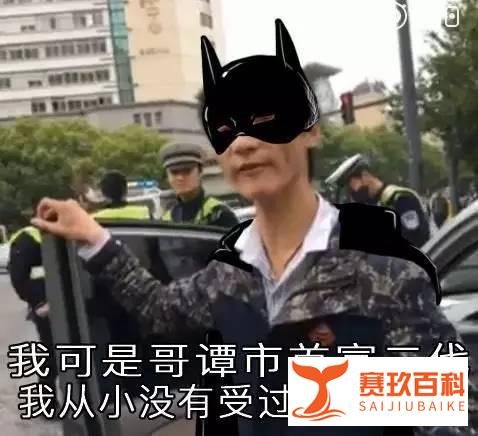 比王思聪还牛，号称银河系神秘富二代什么来头