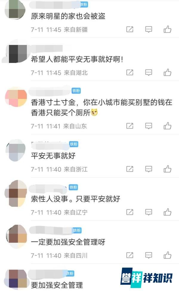 郭富城香港豪宅凌晨遭窃,损失情况曝光
