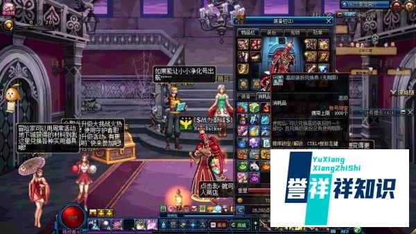 DNF装扮兑换券怎么用?