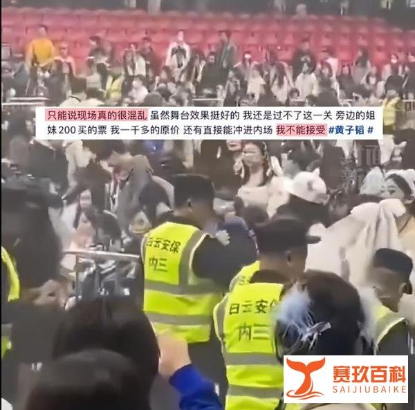 黄子韬内场票价大跌引发观众混乱和抱怨，原价2368元降至262元！！