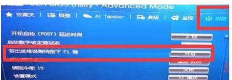 电脑开机提示按F1是什么意思啊?