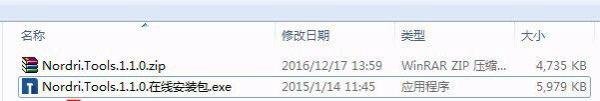 Nordri Tools是什么?Nordri Tools的下载与安装