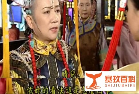 《还珠格格》：老佛爷威严有个性，为什么偏偏对晴儿倍加宠爱呢