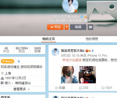 如何不登录就能看到别人微博里的内容？
