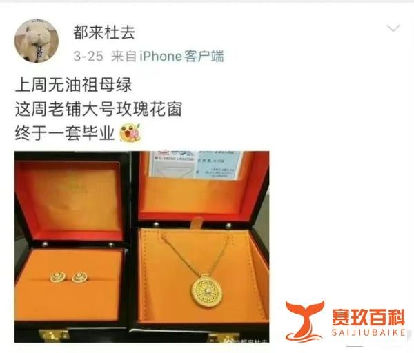 中石油胡某勇事件持续发酵，女主朋友圈被爆，瓜越来越大！