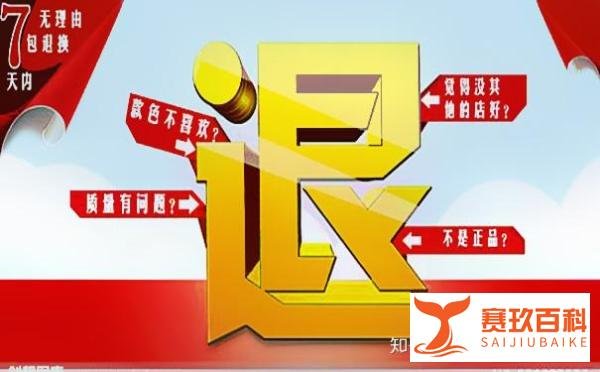 什么是淘宝无忧退货?淘宝无忧退货该如何进行?