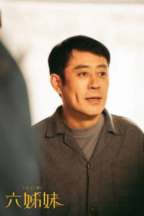 六姊妹中的何常胜的扮演者是