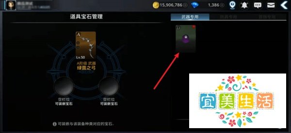 暗黑复仇者3怎么给武器装备宝石