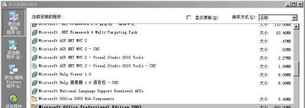 处理Access打开出现pro11.msi文件丢失的方法