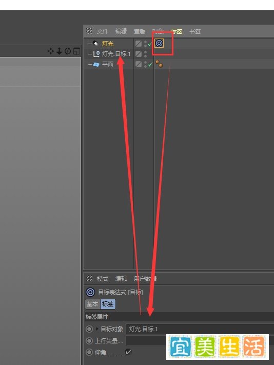 C4D 灯光设置之目标聚光灯
