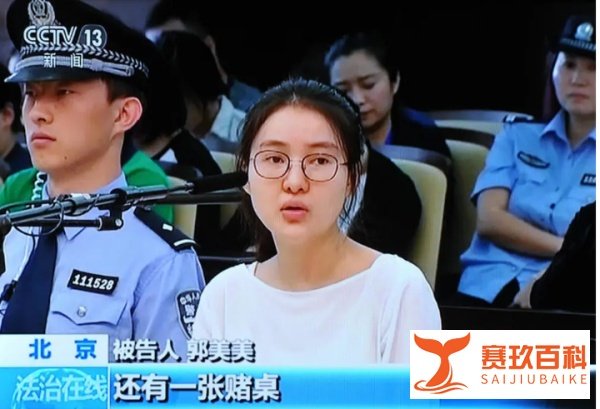 郭美美再次被抓 律师:累犯将从重处罚,不适用缓刑和假释