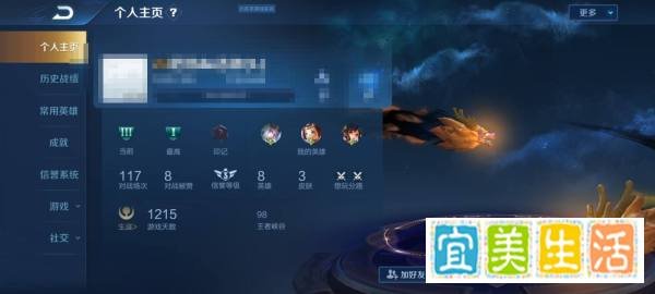 王者荣耀20赛季段位继承