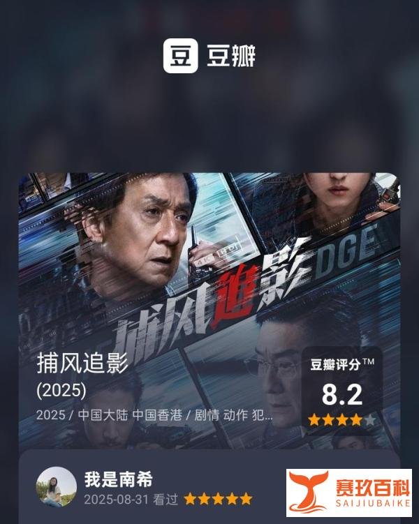 近十年来,这是我看过的最精彩的动作犯罪电影!