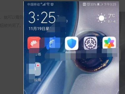 我的手机左上角经常会弹出个小喇叭图标,怎么样取消掉