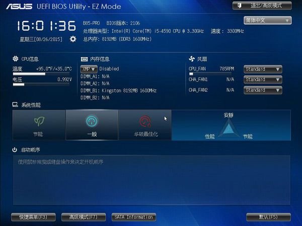 华硕主板开机提示F1怎么关闭。