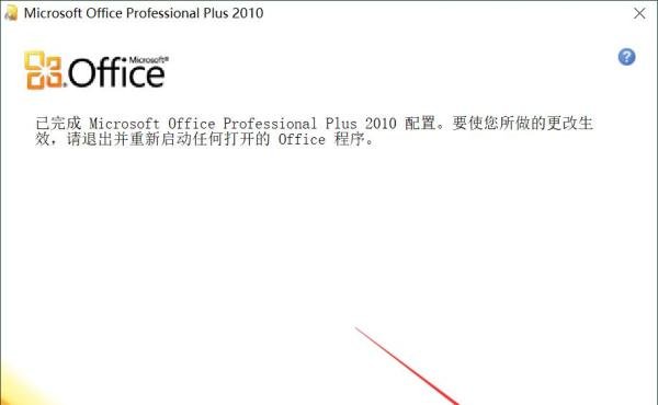 Word2010怎么插入公式编辑器如何添加公式编辑器