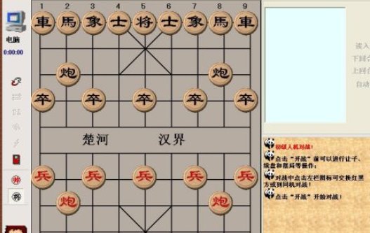 中国象棋 中国象棋布局中反攻马又被称为什么?