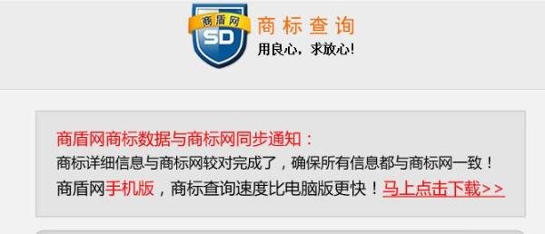 怎样查商标能否注册，怎样使用商盾网