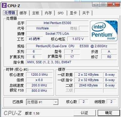 E6600到底是酷睿，还是奔腾双核？与E5300多大差别？