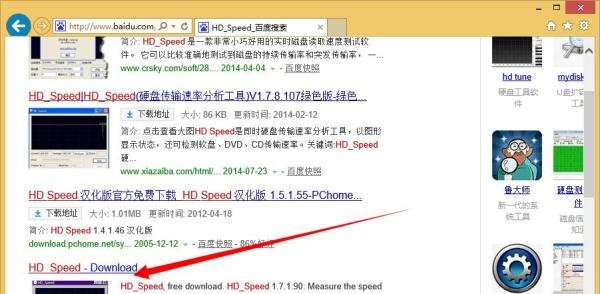 如何用HD_Speed测试硬盘性能?测试磁盘性能?
