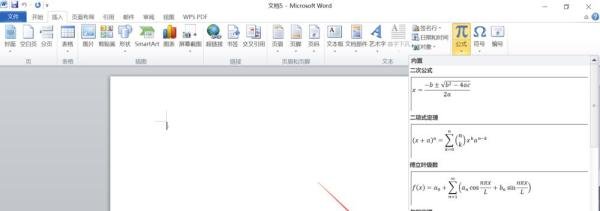 Word2010怎么插入公式编辑器如何添加公式编辑器