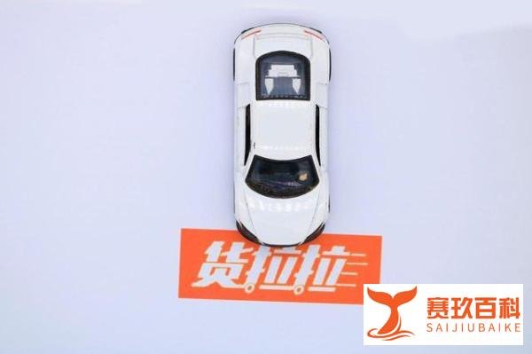 货拉拉因修改交易规则未征求意见被罚40万元