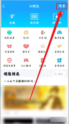 怎么在qq里看自己的身份证号码