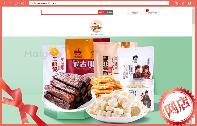 鄂尔多斯十大必买特产