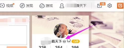 新浪微博如何查看最近访客?