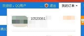 易讯网怎么查快递