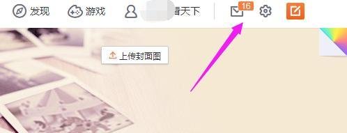 新浪微博如何查看最近访客?