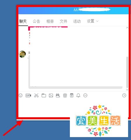 QQ群中怎么匿名发消息?