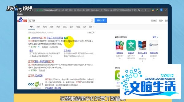 怎样复制豆丁网里面的文字内容？