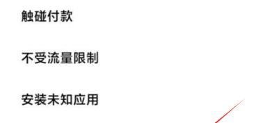 小米手机MIUI12虚拟身份ID怎么开启