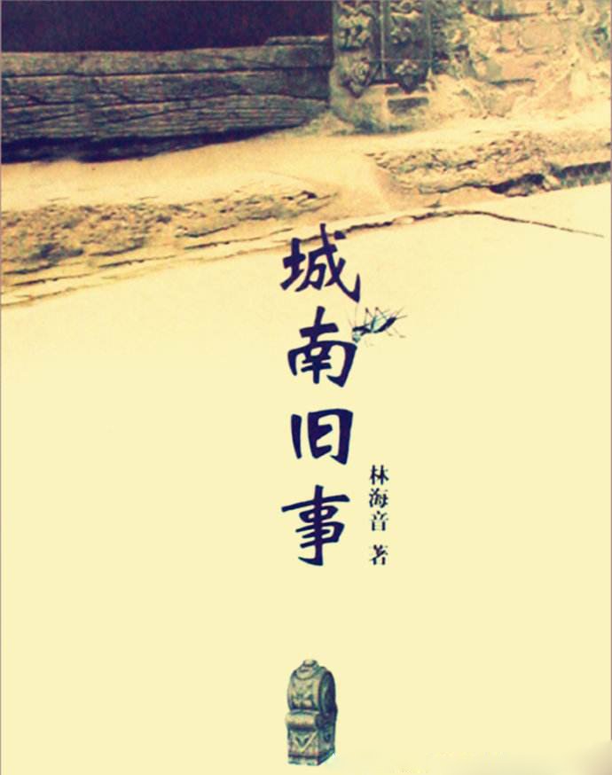 林海音的作品有___,其中___还被搬上了银幕.