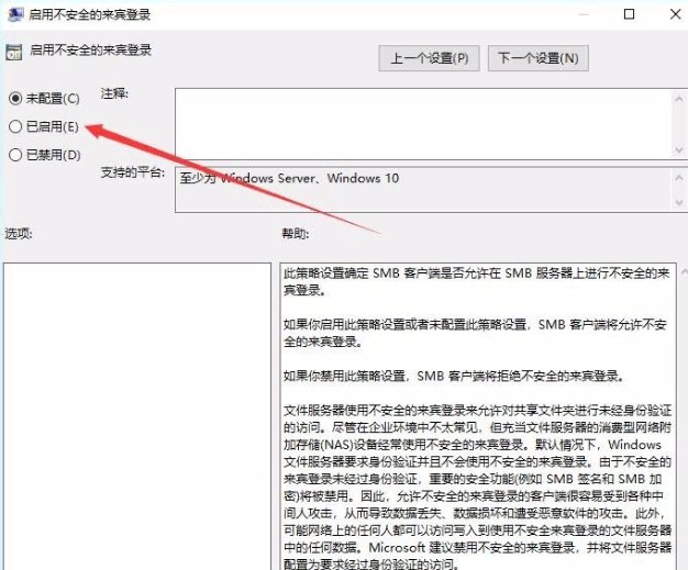 win10怎么访问网上邻居?