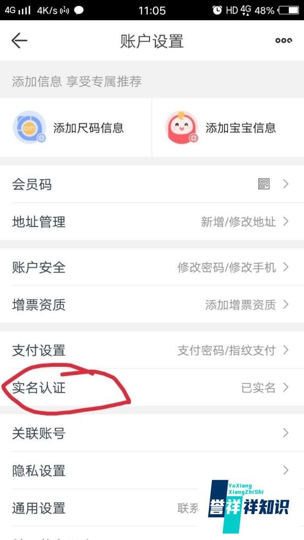 苏宁电器分期付款怎么弄