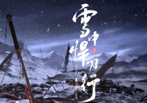 《雪中悍刀行》铁骨铮铮顾剑棠,一碗水饺卖离阳是什么梗？