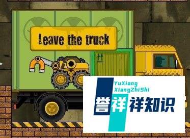 卡车装货员2-小游戏攻略