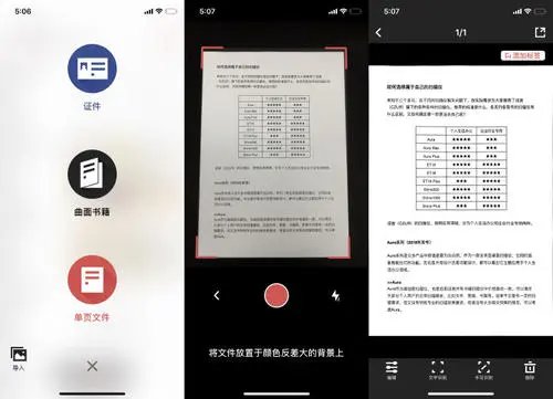 扫描版pdf什么意思?