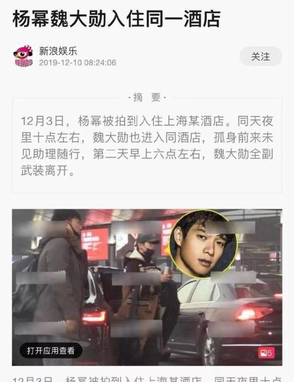 杨幂和魏大勋恋情实锤？13年间，一起来看看你忽略了的那些瓜