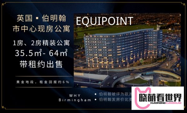 海外房地产投资,你需要知道的几个关键策略