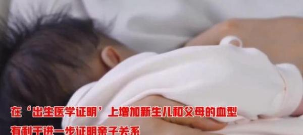 委员建议登记新生儿与父母的血型 这是咋情况？