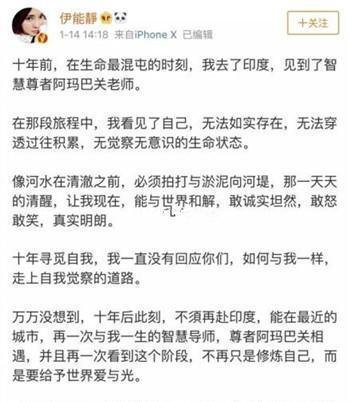 伊能静被质疑传销现已删博 网友:是知道自己被骗了吗?