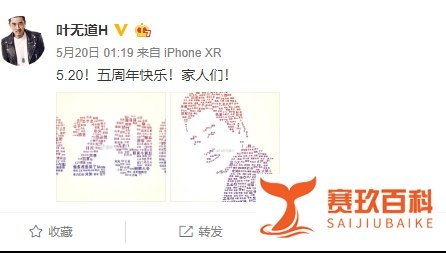 神豪兼主播“叶无道”宣布永久退网