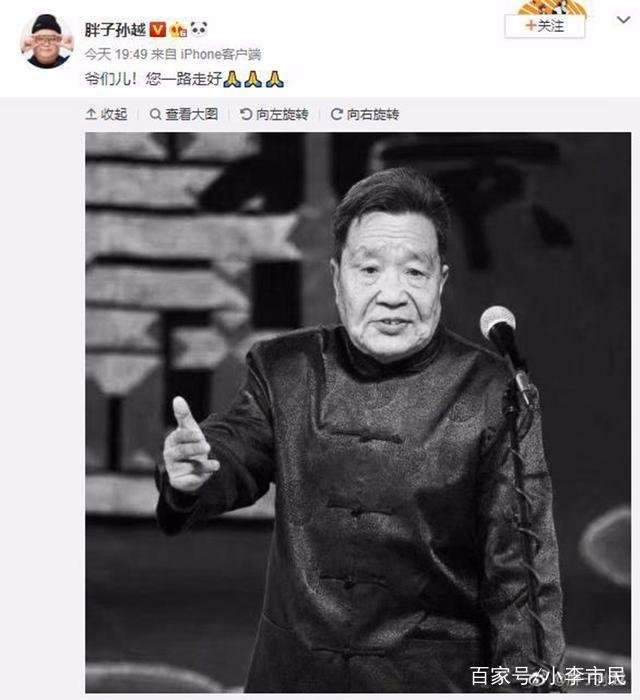 郭德纲悼念邢文昭，重新定义德云四老，禁娱一周的做法是否妥当？