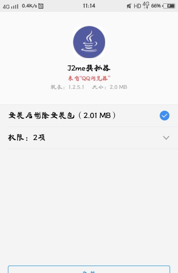 如何在安卓手机上运行jar格式游戏