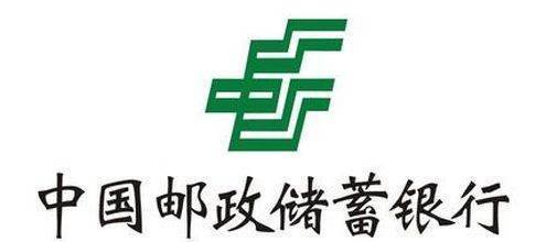 上海市邮政储蓄银行上班时间