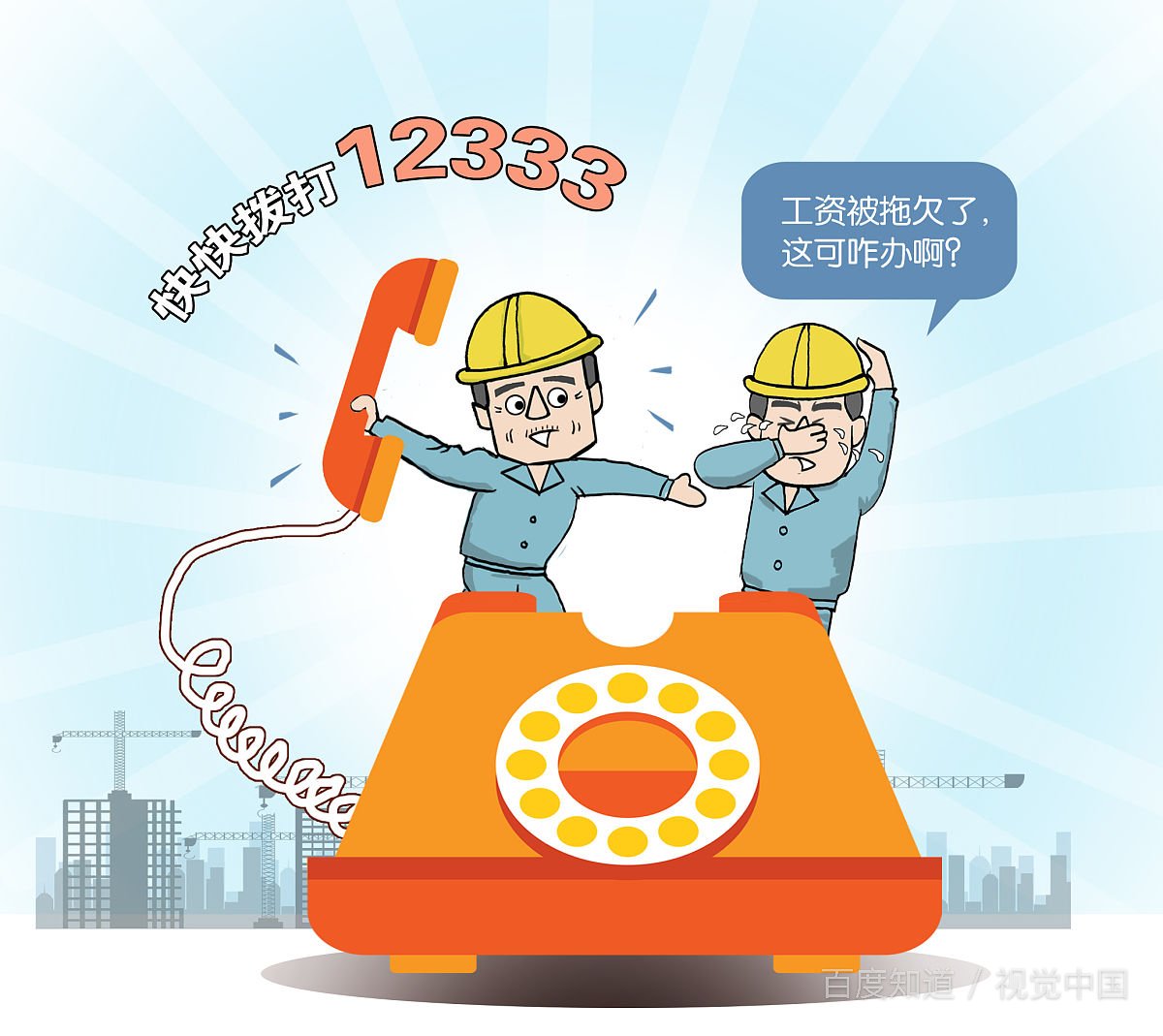 12333可以解决哪些事？