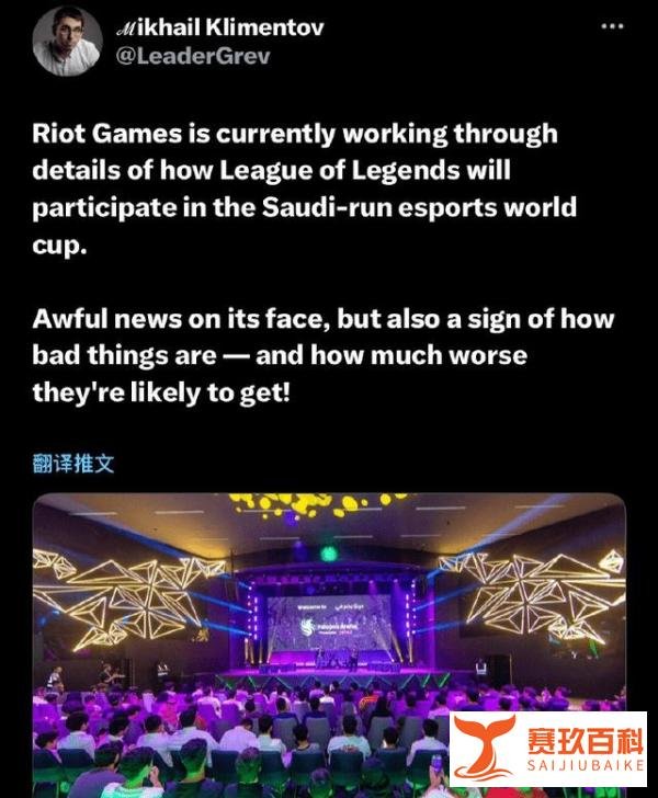 LOL确认加入电竞世界杯？拳头将停赛为其让路，LPL可两队参加！